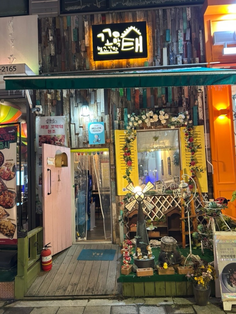 꼬막태 이미지