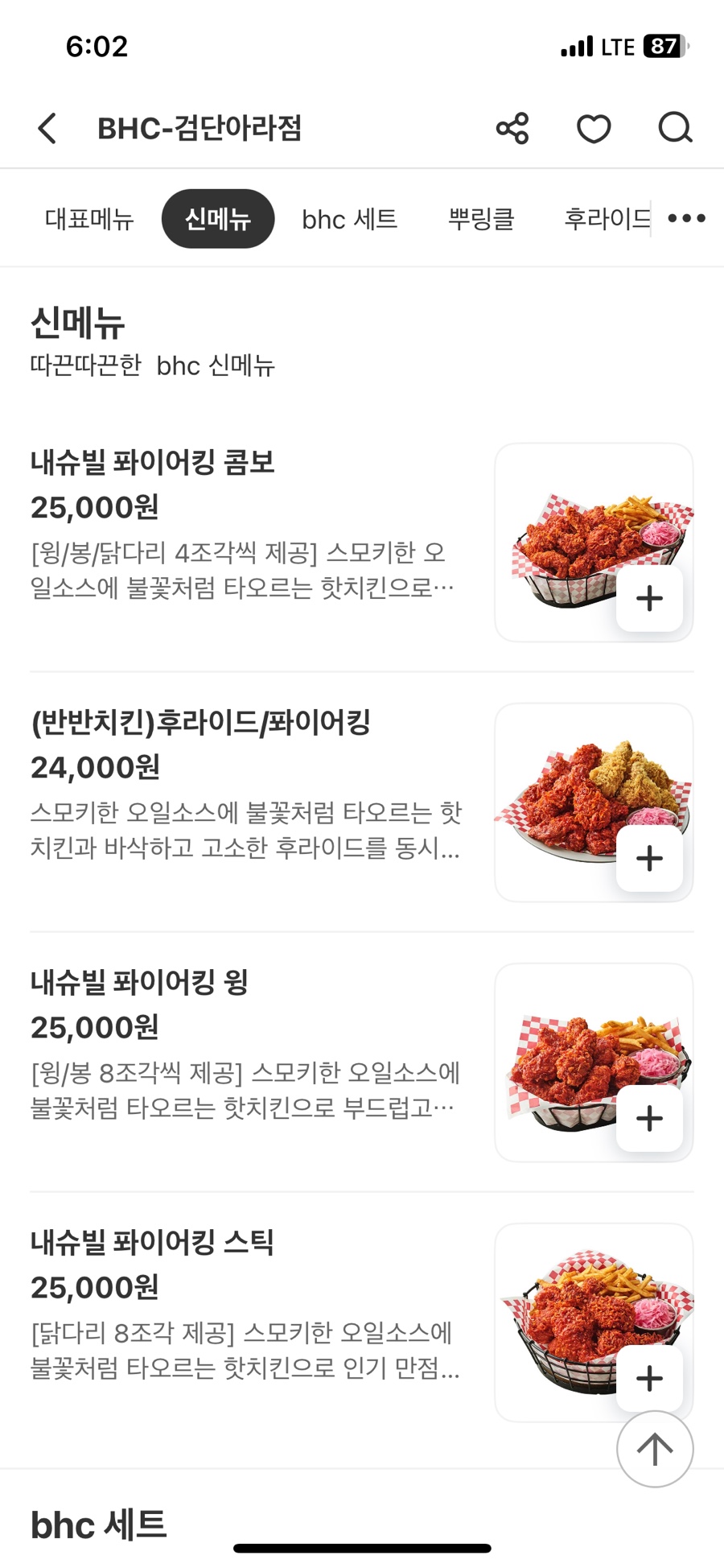 주로요기 이미지
