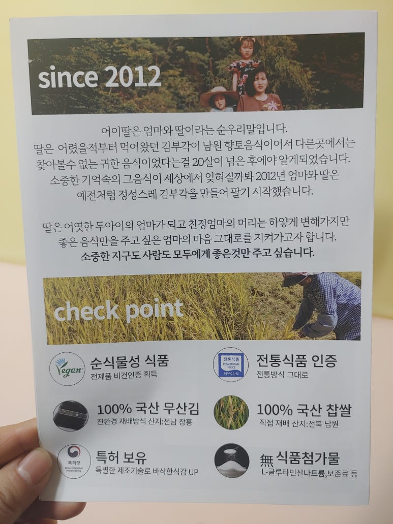 어이딸 부각 이미지