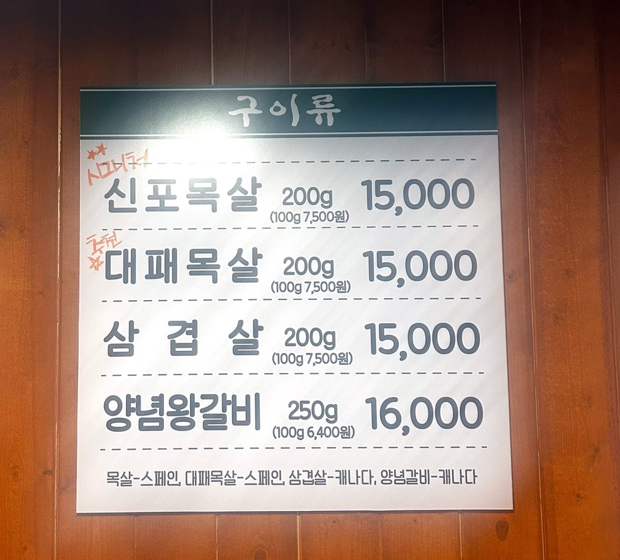 신포목살 이미지