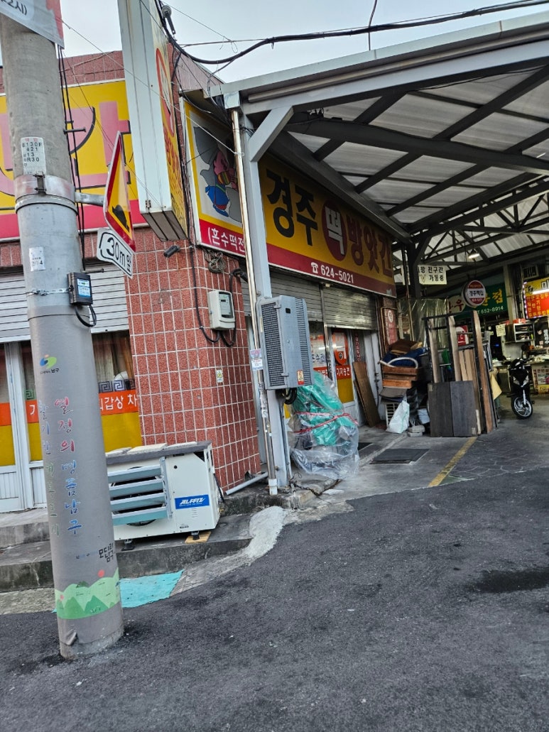 홈마트떡집 이미지