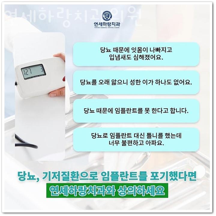 연세하랑치과의원 이미지