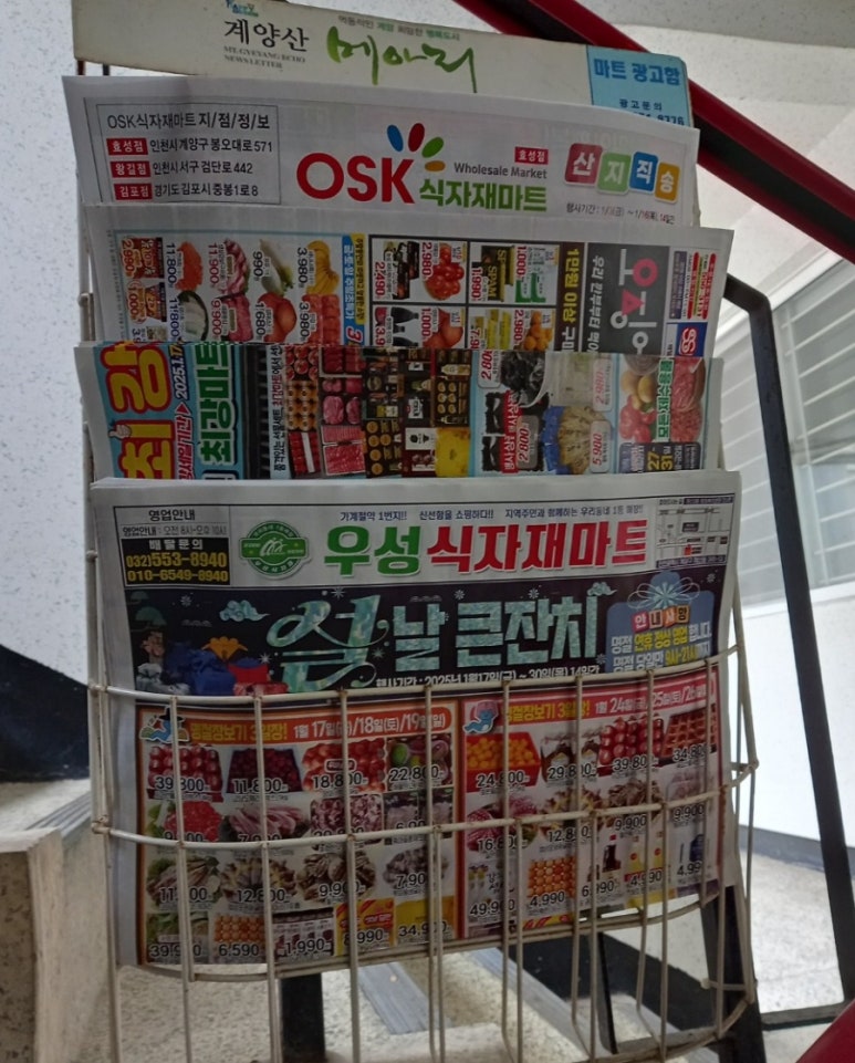 우성식자재마트 이미지