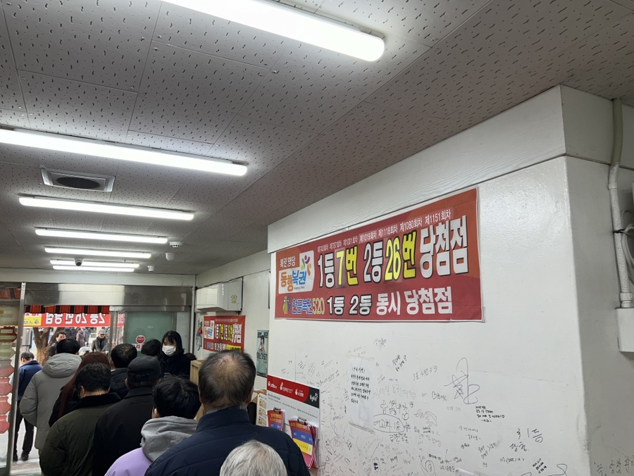 서면로또 이미지