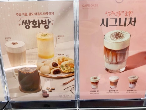 카페게이트대전 이미지