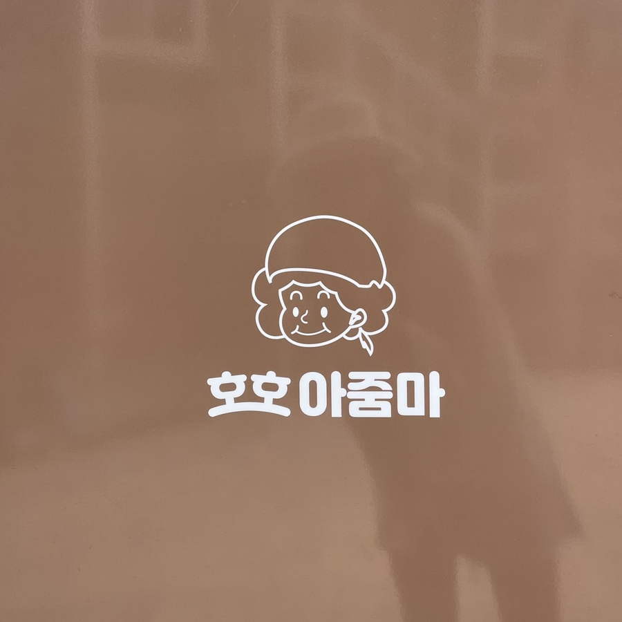 낙지아줌마 이미지