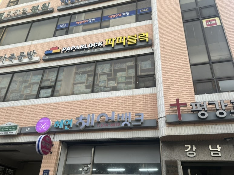 파파블럭 이미지