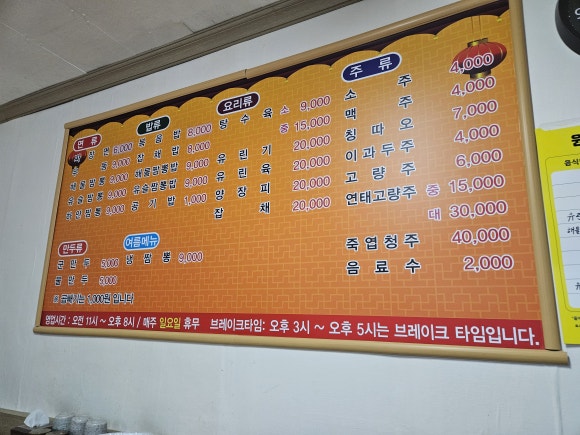 청해짬뽕 이미지