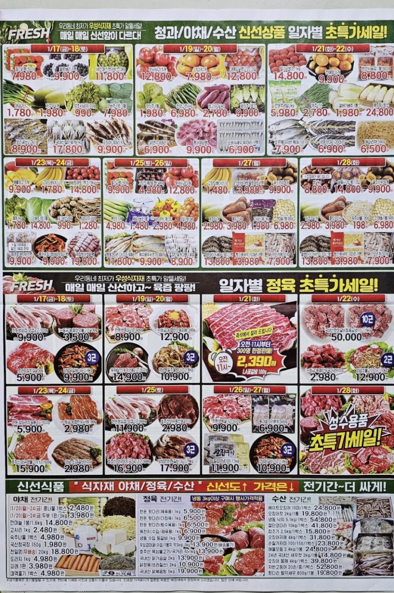 우성식자재마트 이미지