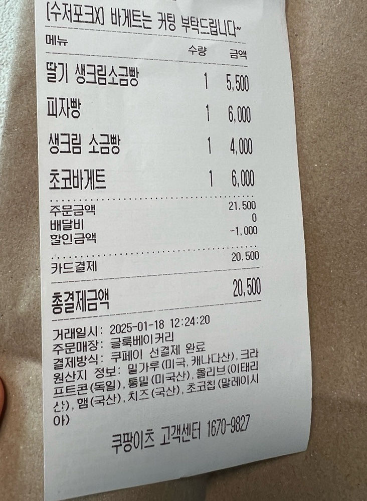 글룩베이커리 이미지