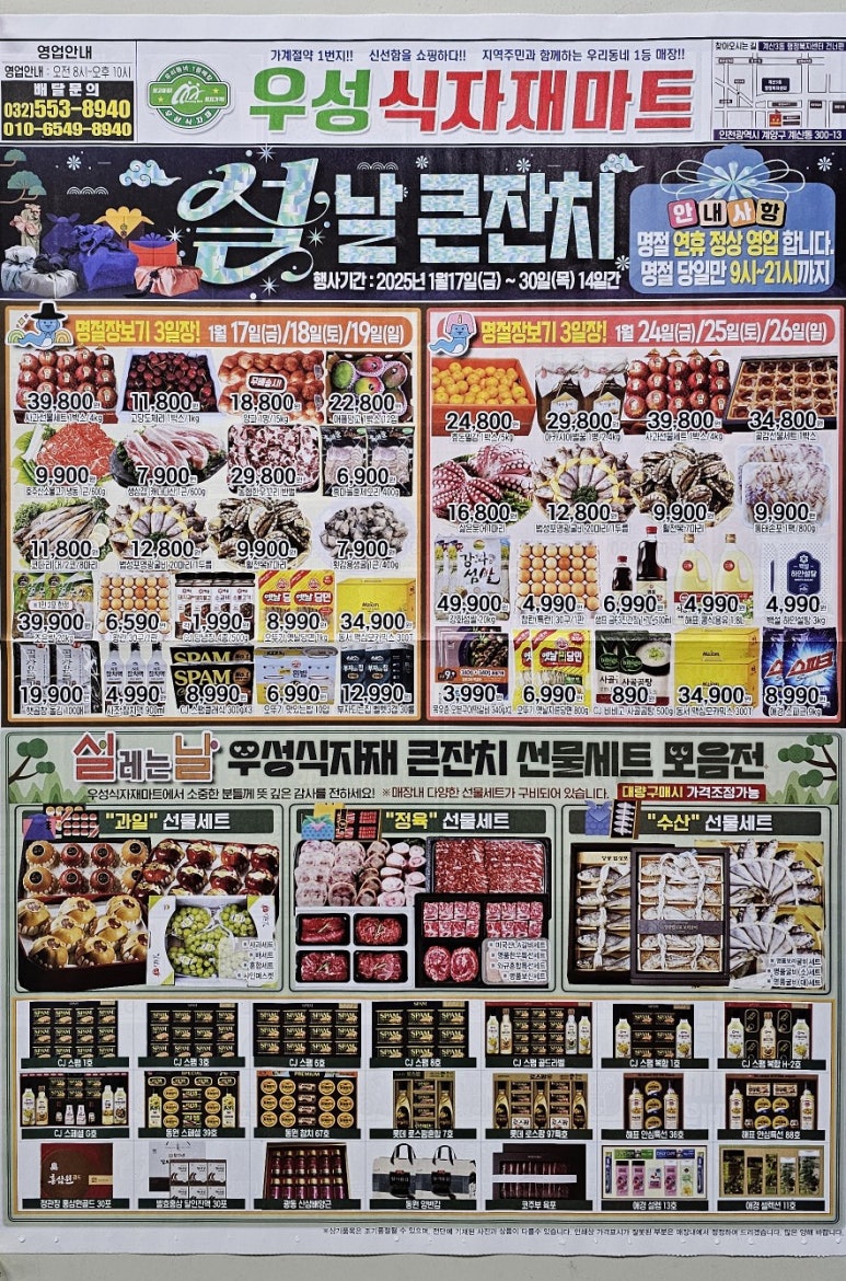 우성식자재마트 이미지