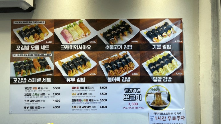 맛깔김밥 이미지