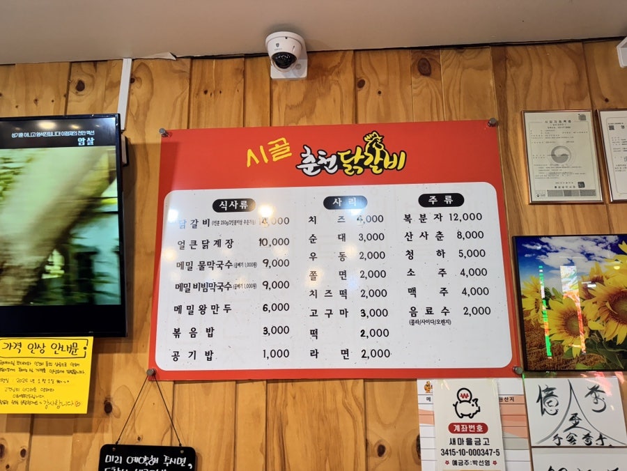시골춘천닭갈비 이미지