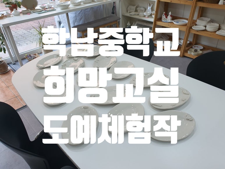 학남중학교 이미지