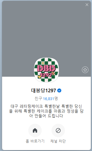 대봉당1297 이미지