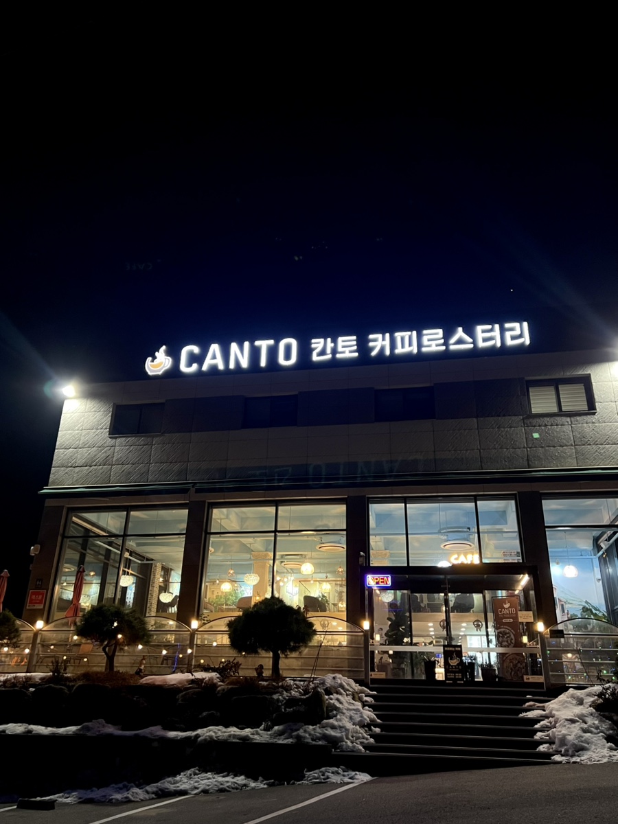 칸토커피로스터리 이미지
