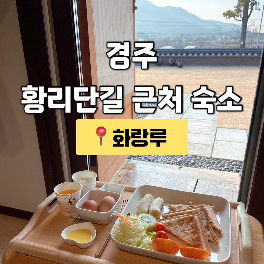 화랑루 이미지
