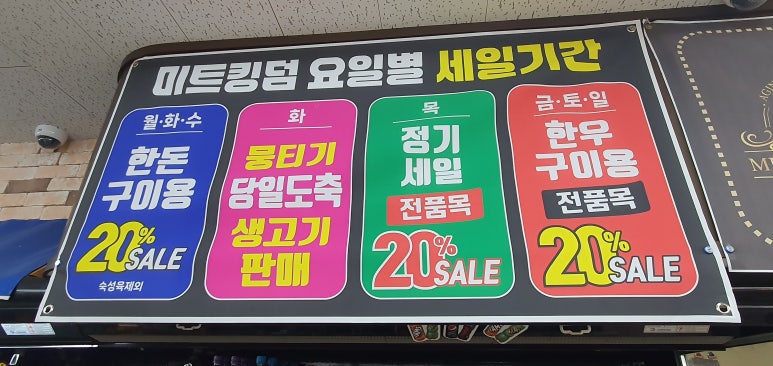 한빛미트 이미지