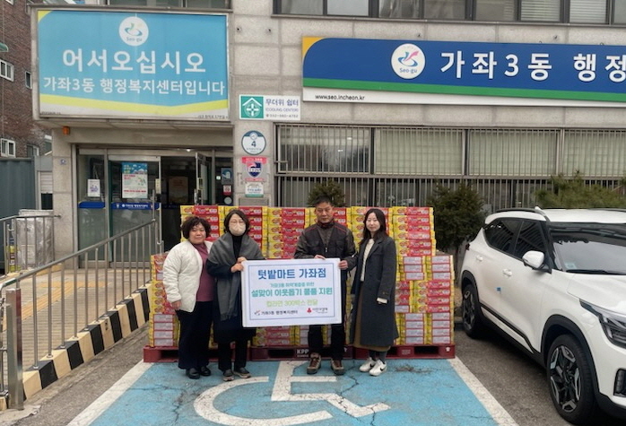 텃밭마트 이미지