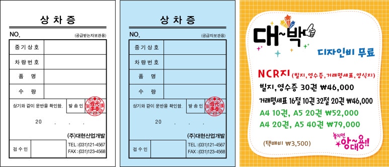 대현인쇄 이미지