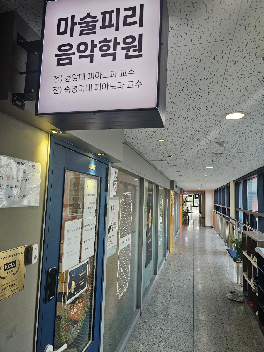 벧엘음악학원 이미지