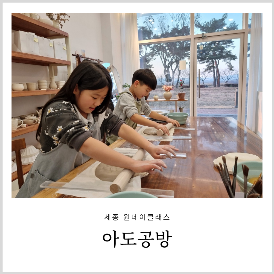 아도공방 이미지