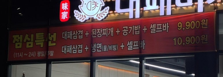 대패미가 이미지