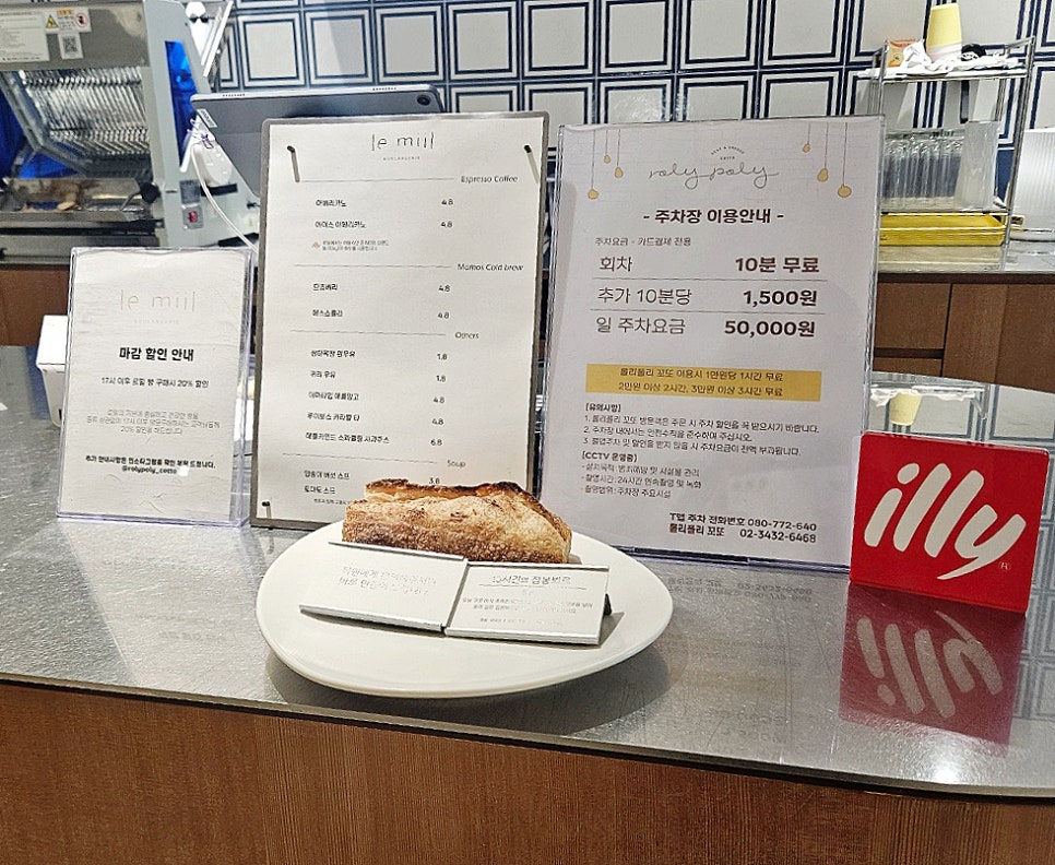롤리폴리 르밀 이미지