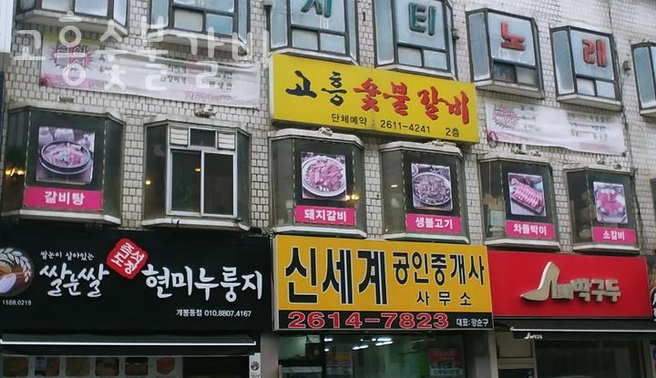 광명생숯불갈비 이미지