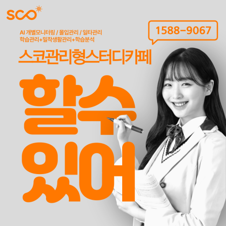 더몰입관리형스터디카페 이미지