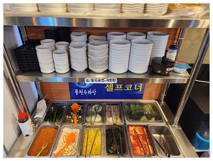 수라상반찬 이미지
