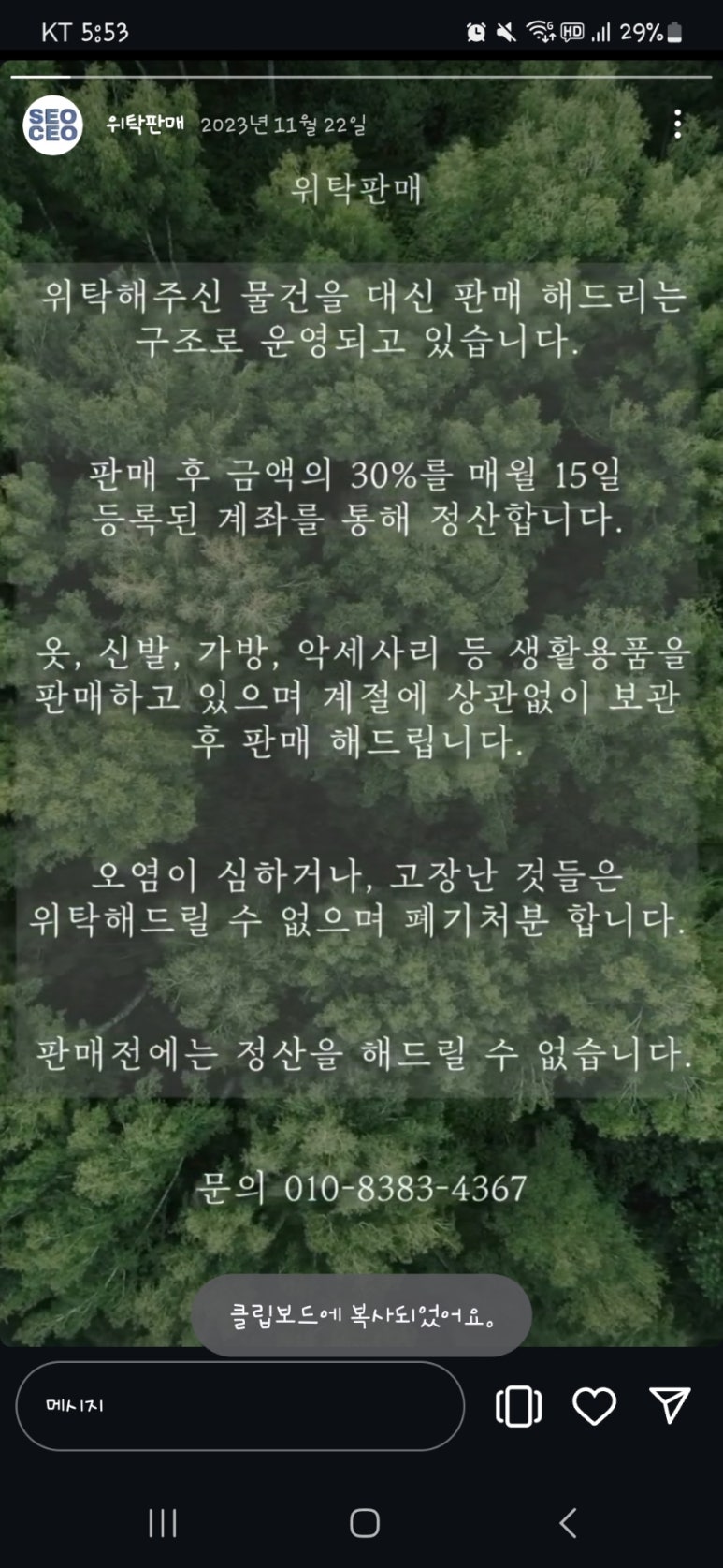 서사장벼룩시장 이미지