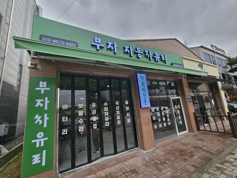 간판집 이미지