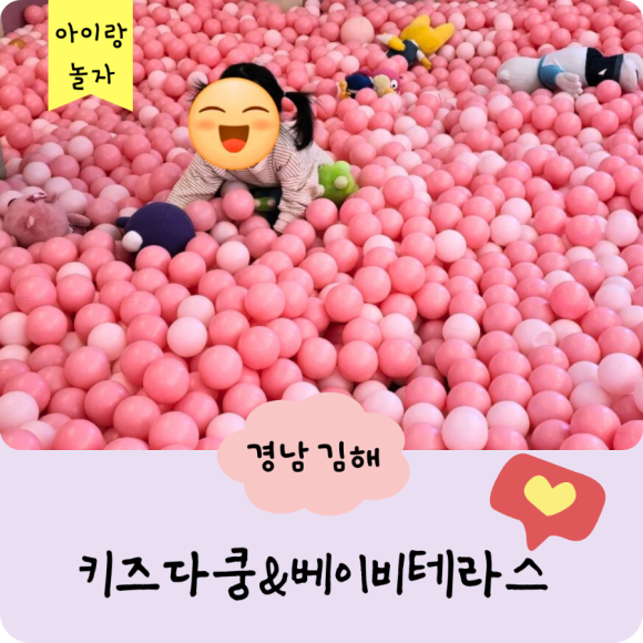 키즈다쿵&베이비테라스 이미지
