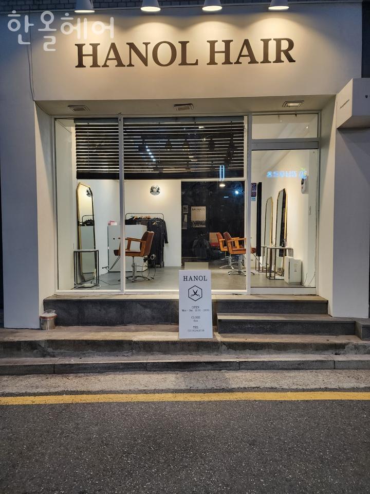 한올헤어 이미지