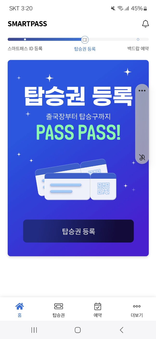 르하임동탄솔빛나루점 이미지