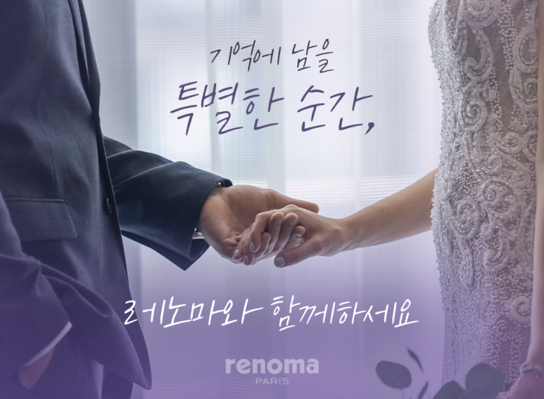 레노마롯데아울렛 이미지