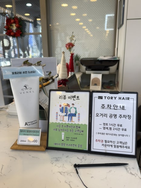 모즈토리 전주객사점 이미지