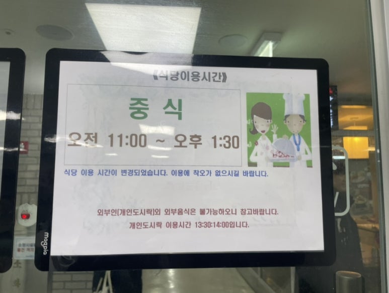 트립티마포중앙도서관구내식당 이미지