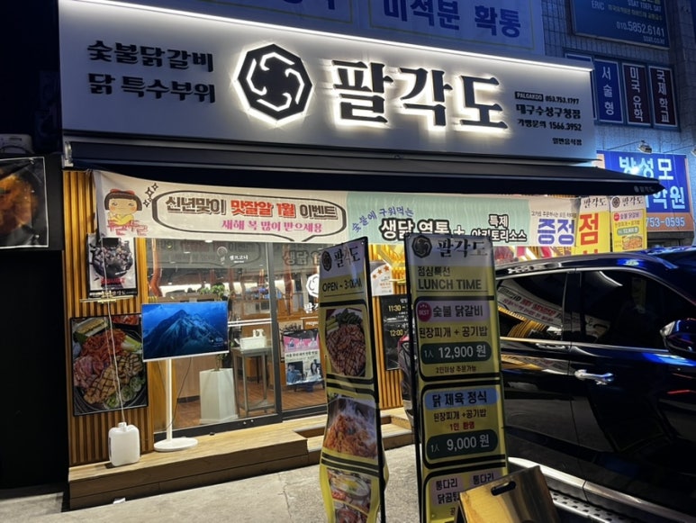 팔각도대구수성 이미지
