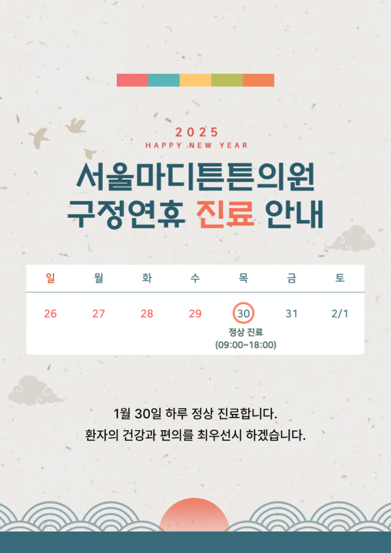 서울마디튼튼의원 이미지