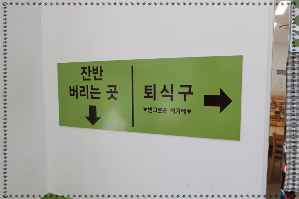 하나로한식뷔페 이미지