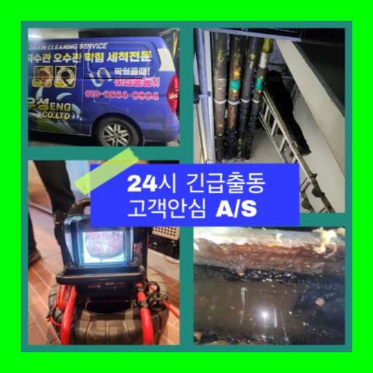 하수구변기막힘수도설비25 이미지