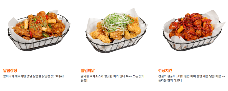 웰덤치킨&버거 이미지
