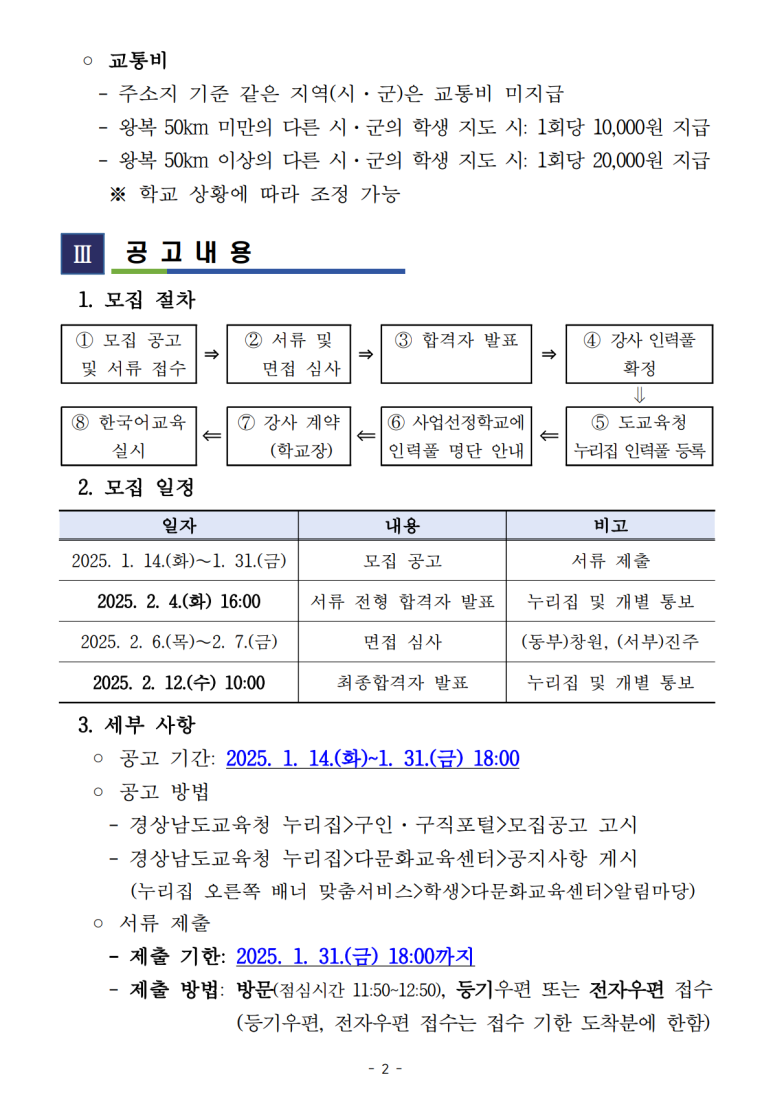 남도인력 이미지