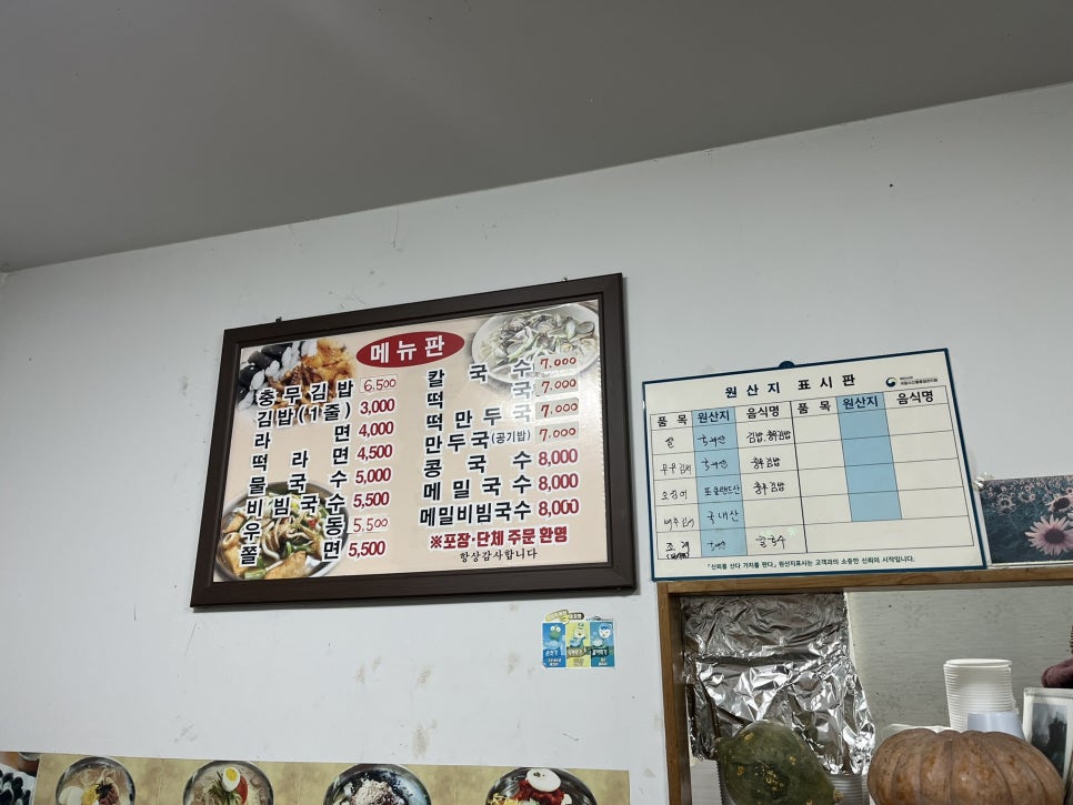 충무김밥칠암점 이미지