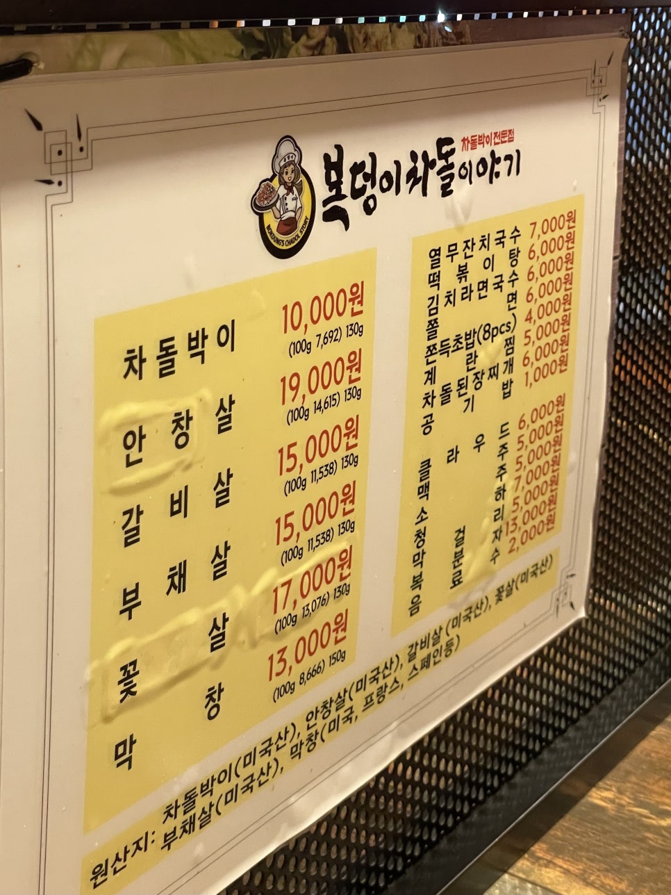 복덩이떡볶이 이미지