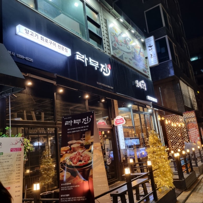 라무진양남 이미지