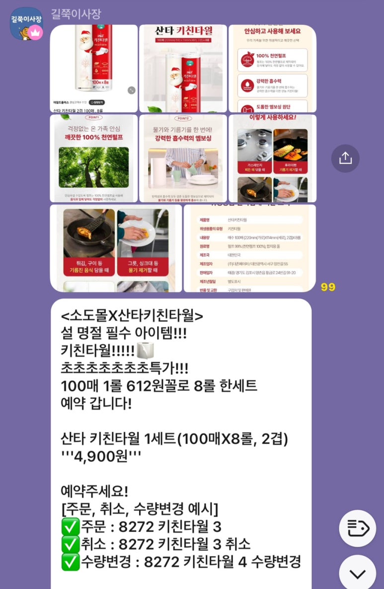 소도몰창원 이미지