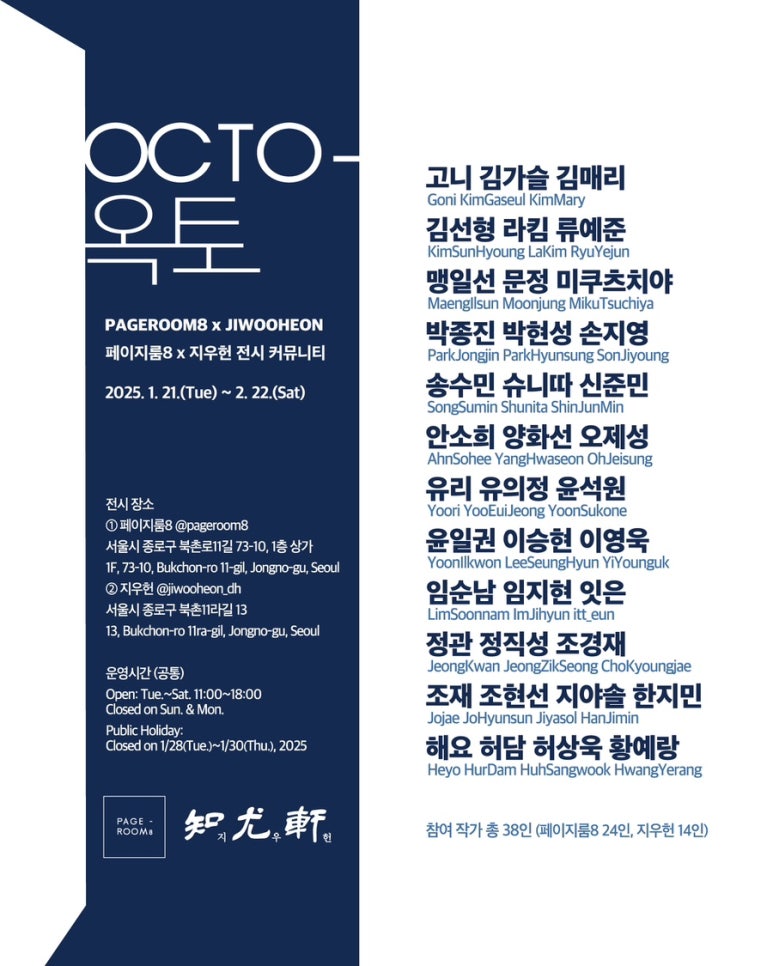 옥토 이미지